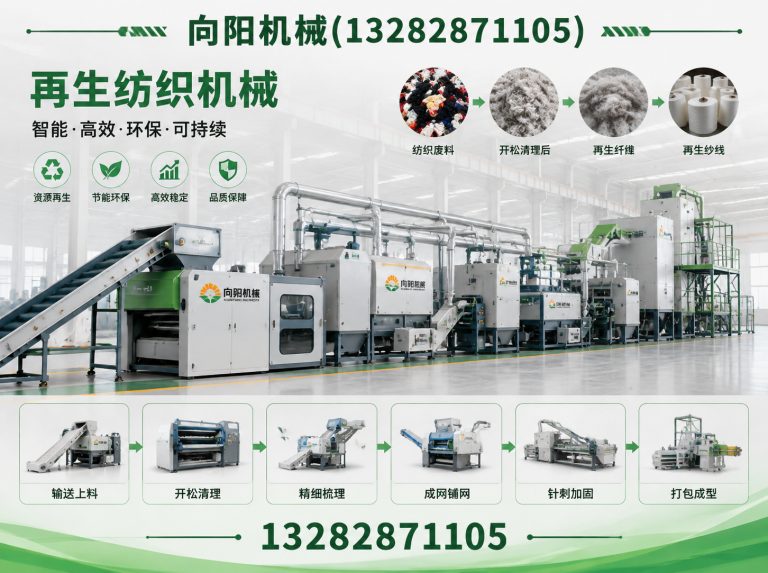 白山再生纤维加工设备展示图